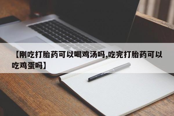 私人打胎药微信，资讯 第57页