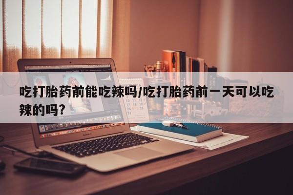 私人打胎药微信，资讯 第6页